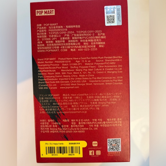 Authentic Sealed Confirmed “Have A Good Run Series” Happy Family - Picture 3 of 4